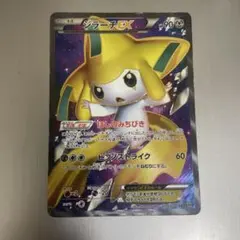 ジラーチEX SR BW9 メガロキャノン 079/076のサムネイル