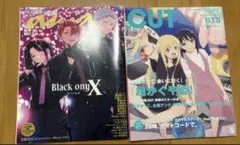anan CUT 雑誌 まとめ売り 超かぐや姫！
