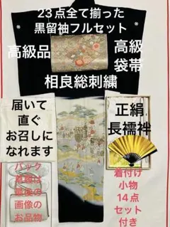 2025年最新】訪問着セット総刺繍の人気アイテム - メルカリ