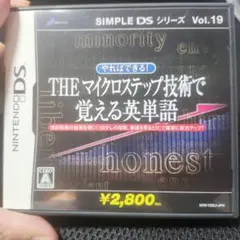 THE マイクロステップ技術で覚える英単語