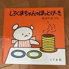 メル85926様 リクエスト 2点 まとめ商品