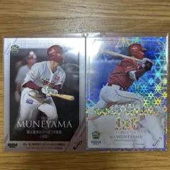 2025 bbm fusion 300枚限定 宗山塁　インサート　2枚セット