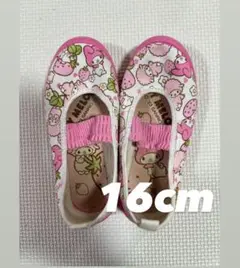 【10/6値下げ】マイメロディ 上履き 16cm ピンク
