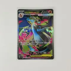 2025年最新】リザードンsrの人気アイテム - メルカリ