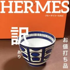 2025年最新】ブルーダイユール エルメスの人気アイテム - メルカリ