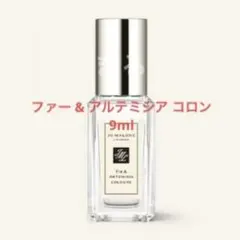 新品未使用　JO MALONE ジョーマローン　ファー&アルテミシア　コロン Jo Malone London(ジョー マローン ロンドン) / ファー
