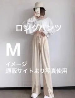 リブ編みベージュ　ワイドパンツ　ルームウエア　M