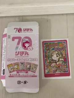 りぼん 70周年 ウエハースコレクトボックス カード GALS!（ギャルズ）