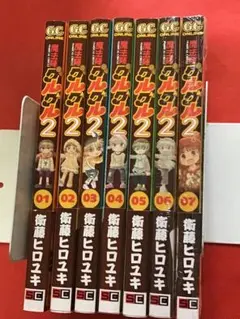 2025年最新】魔法陣グルグル 全巻の人気アイテム - メルカリ