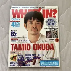 WHAT's IN? 1998年4月号　奥田民生　表紙