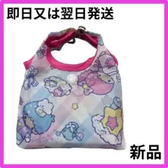【最終価格】新品 サンリオ　キキララ　リトルツインスターズ　エコバッグ　しまむら