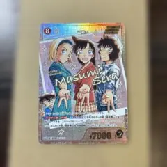 名探偵コナンカード 疾風の煌めき 世良真純 SRCP - メルカリ