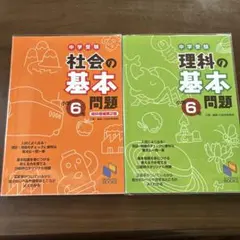 日能研　2024年度5年後期 2024年度 日能研 全国公開模試後期 5年生 全6回分 4科目 解答付き