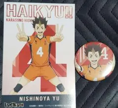 西谷夕　セット