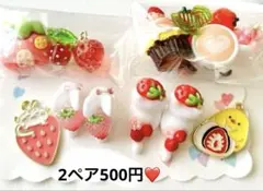 あり☆様 リクエスト 3点 まとめ商品