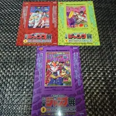 ジャンプ展限定 カードシール　遊戯王　シティハンター　北斗の拳3枚セット
