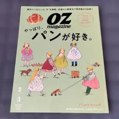 oz magazine No.629