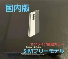 【美品】Galaxy Z Fold6 本体256GB クラフテッドブラック