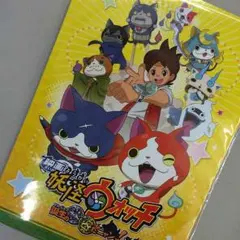 妖怪ウォッチ 下敷き 非売品