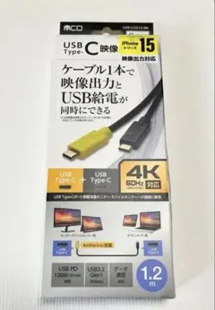 USB Type-C 映像出力＋給電ケーブル 4K/60Hz PD100W