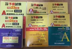 2025年最新】加藤ゼミナール 過去問の人気アイテム - メルカリ