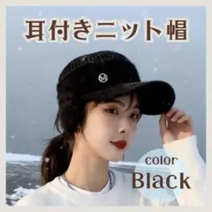 ◆ニット帽 サンバイザー 耳当て ゴルフ レディース ブラック 防寒 韓国 黒