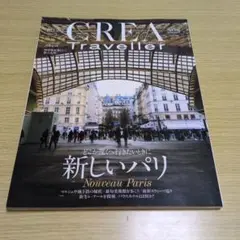 2025年最新】クレアトラベラーの人気アイテム - メルカリ