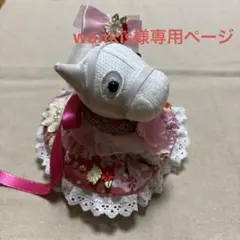 アイドルホース❣️ドレス❣️マント❣️