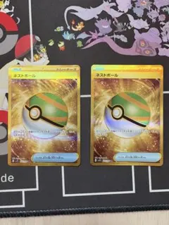 2025年最新】ネストボール ur 2枚の人気アイテム - メルカリ