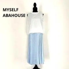 MYSELF ABAHOUSE プリーツスカート M 水色のサムネイル