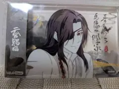 元官贈福 花城アクリルブロック