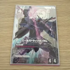 2026年最新】エールストライクガンダム パラレルの人気アイテム - メルカリ