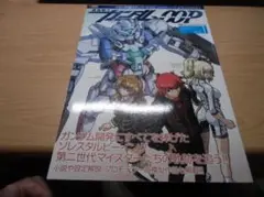機動戦士ガンダムOOPVol.1
