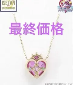 Samantha Tiaraセーラームーン　コズミックハートコンパクトネックレスのサムネイル