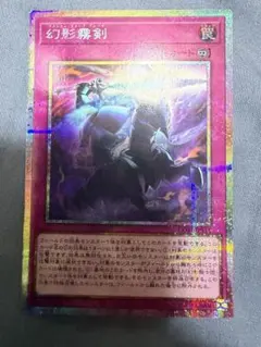 聖痕喰らいし竜 プリズマティックシークレットレア 初期キズ有り