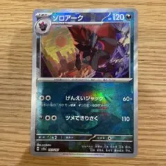ゾロアーク モンスターボールミラー
