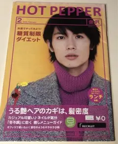 三浦春馬 雑誌