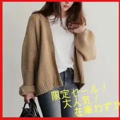 カーディガン　かわいい　おしゃれ　ベージュ　茶　スクール