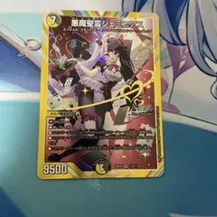 2026年最新】悪魔聖霊ジェミニアス シークレットの人気アイテム - メルカリ