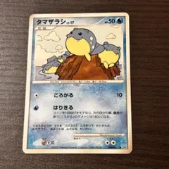 夏限定価格 ポケモンカード タマザラシ LV.17 2007年版のサムネイル