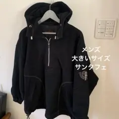 美品　サンタフェ　メンズ　フード付き黒フリースジャケット　大きいサイズ　90'