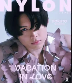 松村北斗  切り抜き  NYLON JAPAN 2023年9月号