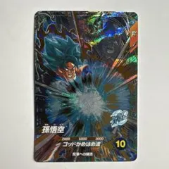 ドラゴンボールスーパーダイバーズ　AP2-001孫悟空