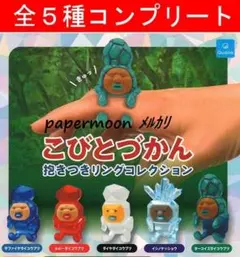 2025年最新】こびとづかんコンプリートの人気アイテム - メルカリ