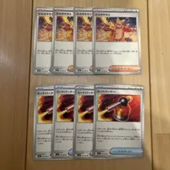 ポケカ インフェルノX ひふきやろう×4 ヒートバーナー×4