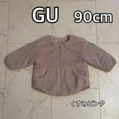 【90cm】GU ボア×キルティング ジャケット くすみピンク