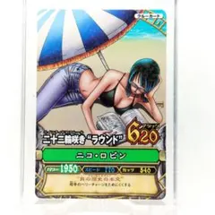 ワンピーベリーマッチW ニコ・ロビン C254-W N 四輪咲き“アラウンド