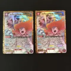 エヴァンゲリオン新2号機　パラレル　ユニオンアリーナ ユニアリ 2枚セット
