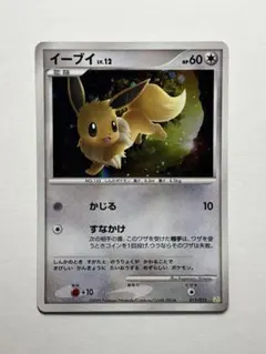 イーブイ LV.12 011/012 かじる すなかけ