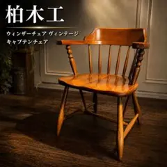 2026年最新】柏木工の人気アイテム - メルカリ